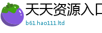 2025新门正版免费资本采2025新澳门2025免费原料